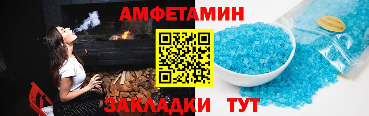 Amphetamine 98% Жуковский