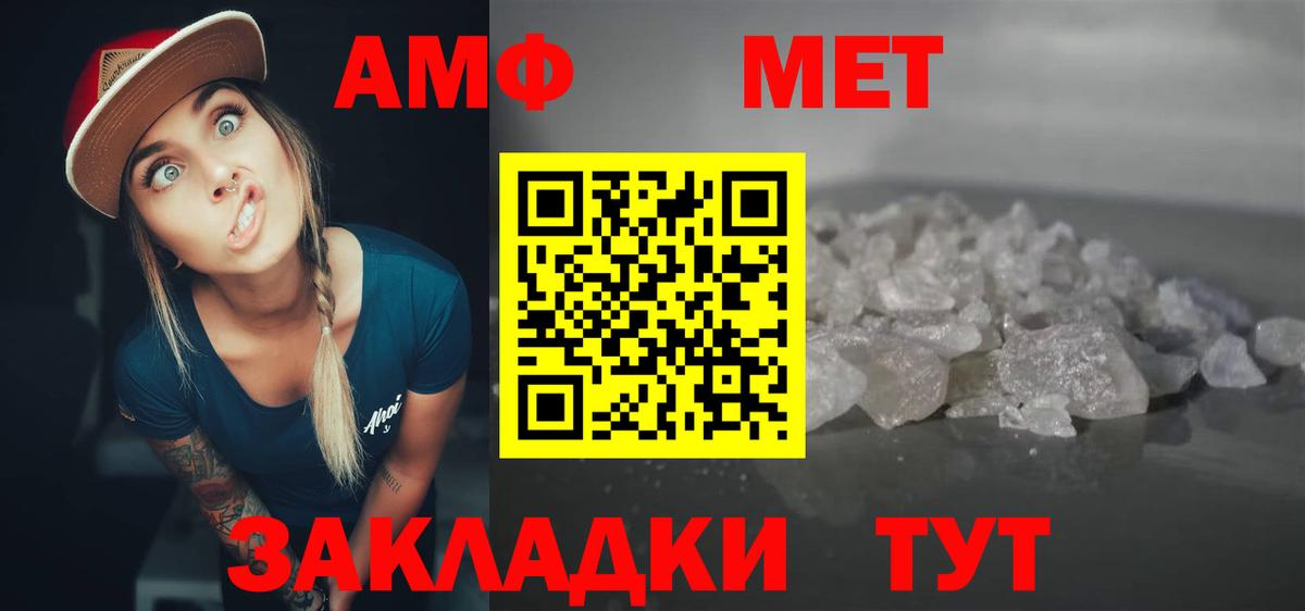Жуковский  АМФЕТАМИН  Вход с VPN  Amphetamine 98% 