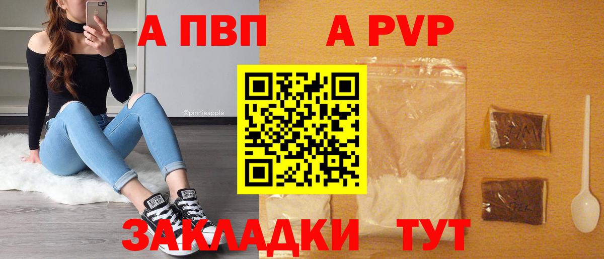 А ПВП СК КРИС  A PVP СК  Вход с VPN  Альфа ПВП  Alpha PVP мука  Жуковский 