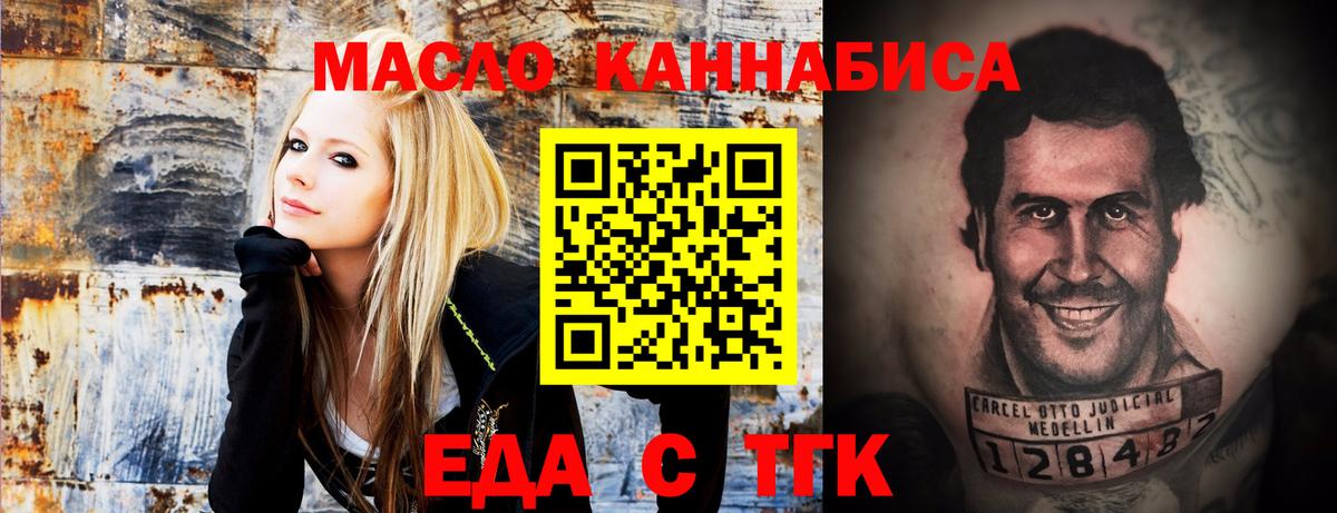 Жуковский  Еда ТГК марихуана  Вход с VPN 