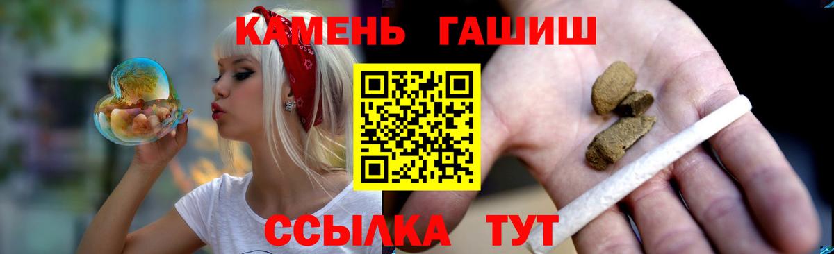 купить   ГАШИШ VHQ  ГАШ Cannabis  Вход с VPN  Жуковский 