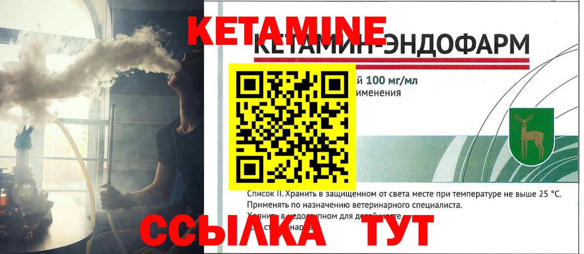 КЕТАМИН VHQ  Вход с VPN  Кетамин ketamine  Жуковский 