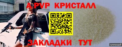 молекула духа Комсомольск-на-Амуре