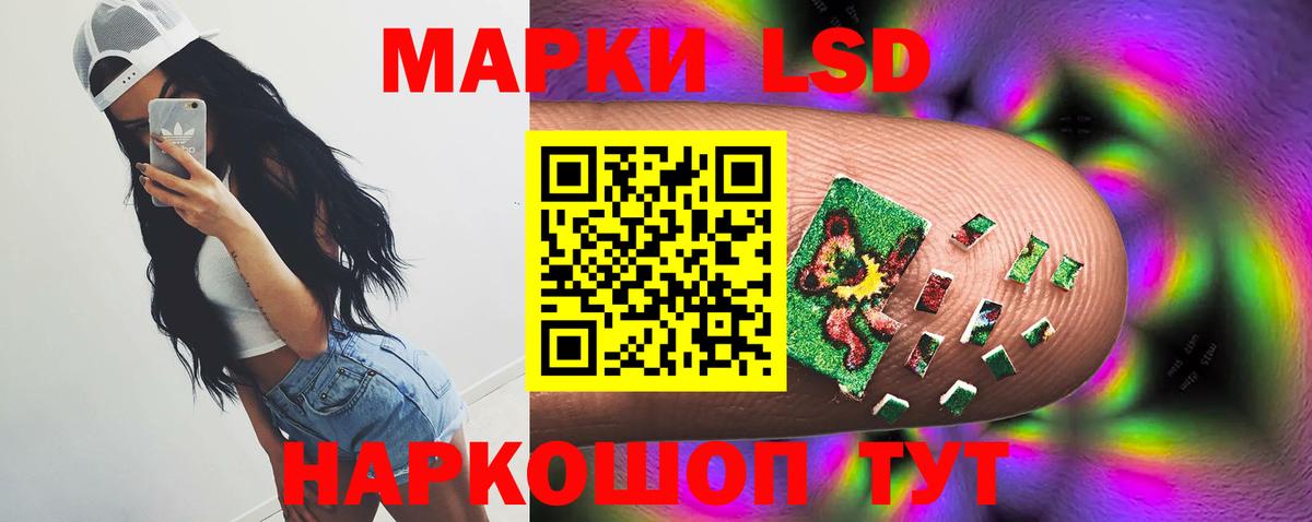 LSD-25 экстази кислота Жуковский
