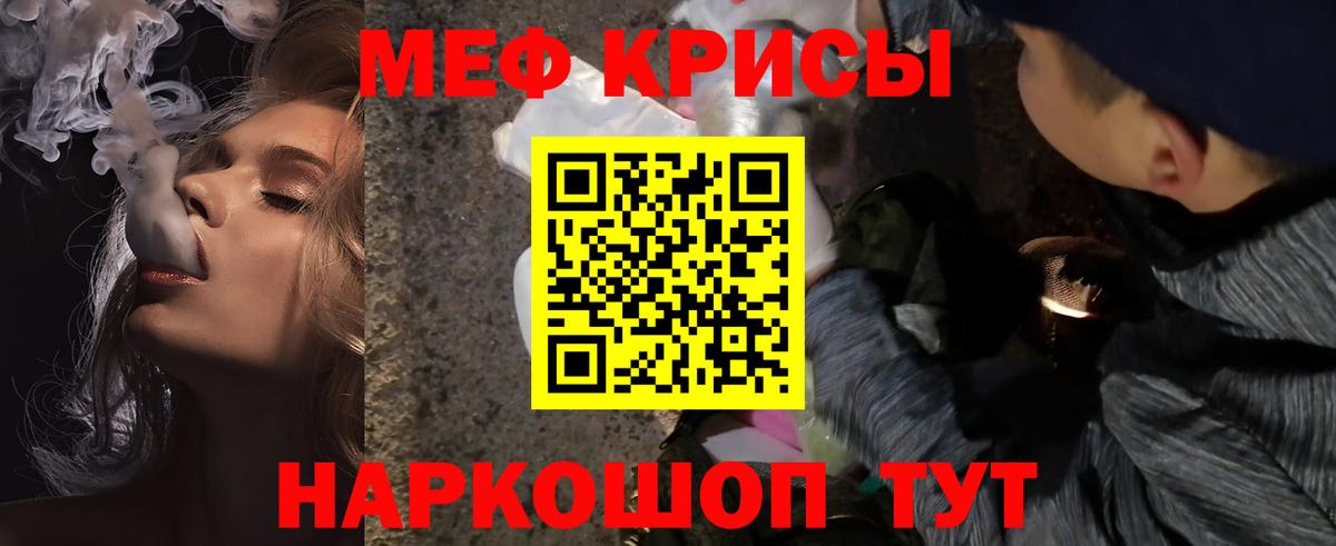 Мефедрон мука  магазин    МЕФ  Жуковский  Вход с VPN  МЕФ VHQ 