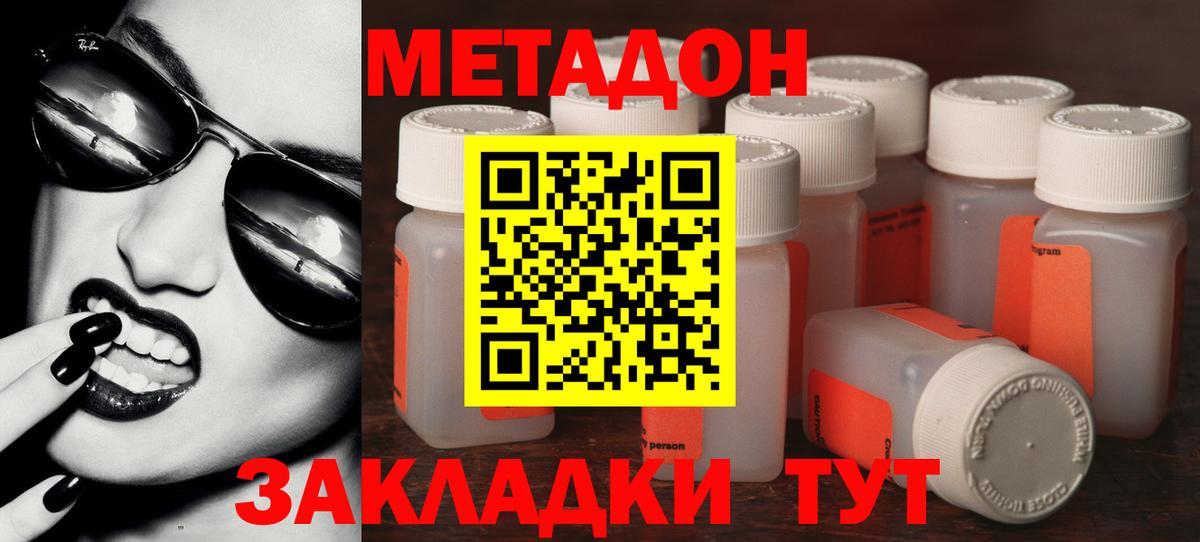 МЕТАДОН белоснежный Жуковский