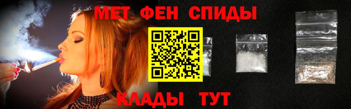 МЕТАМФЕТАМИН кристалл Жуковский
