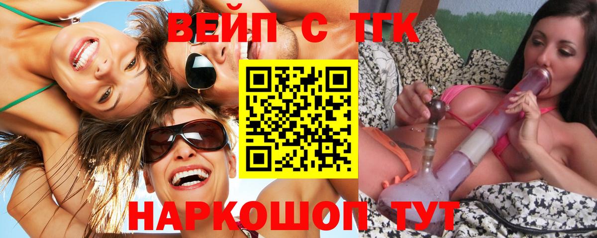 Дистиллят ТГК THC oil Жуковский