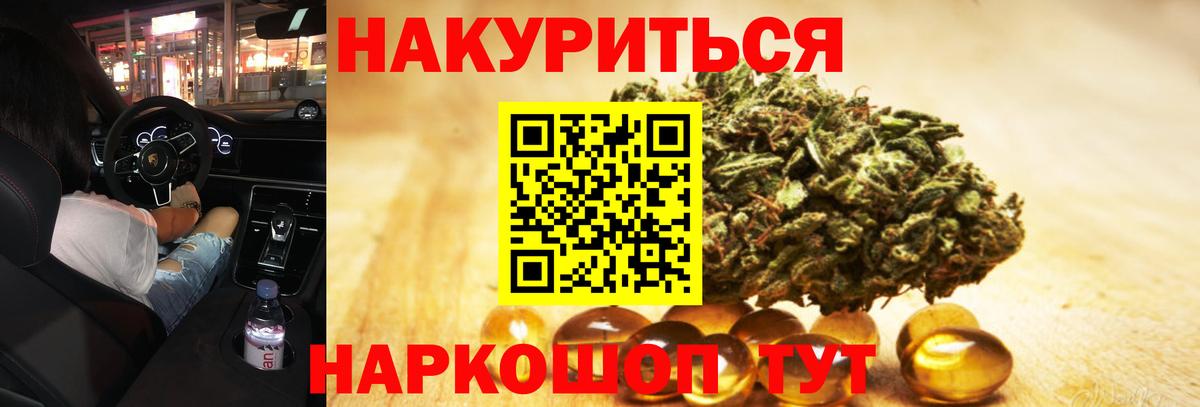 Шишки марихуана SATIVA & INDICA  Бошки Шишки марихуана  Жуковский  Вход с VPN 